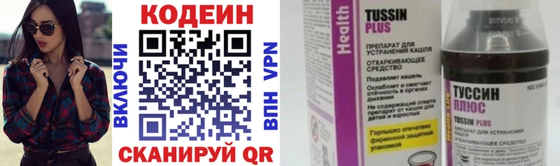 Кодеин напиток Lean (лин)  Дно 