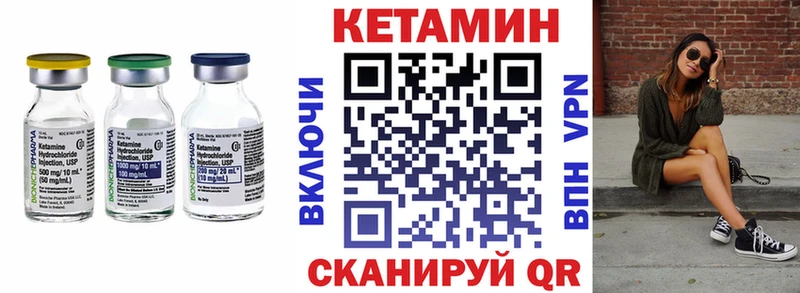 КЕТАМИН ketamine  Дно 