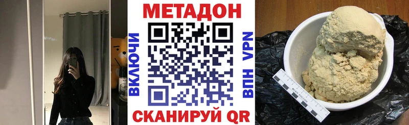 МЕТАДОН белоснежный  Дно 
