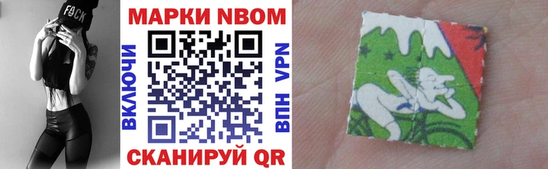 Марки N-bome 1,8мг  как найти закладки  Дно 